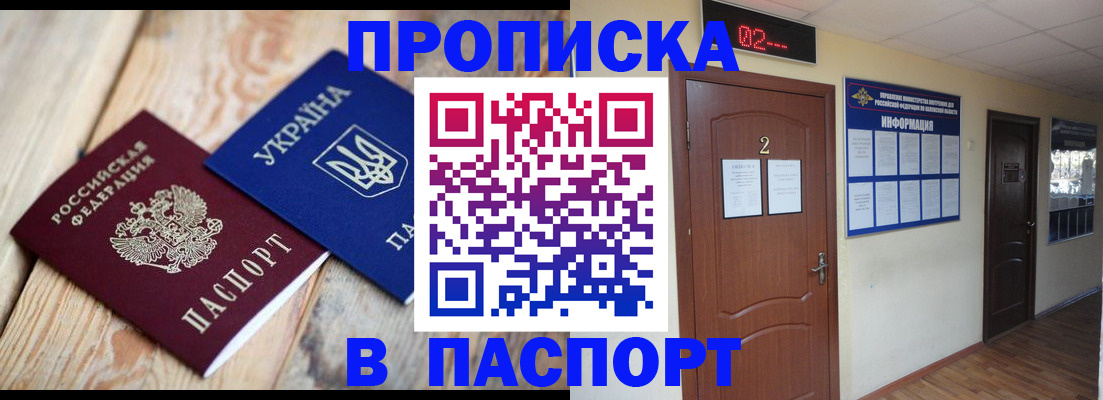 временная регистрация купить в Нефтекумске