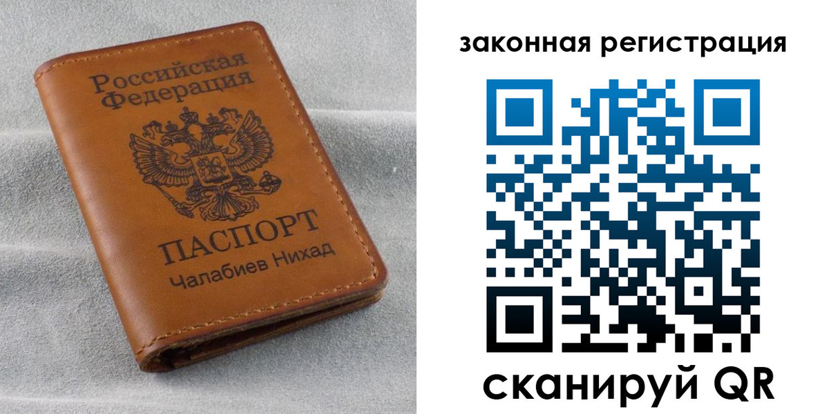 прописка для военкомата в Нефтекумске