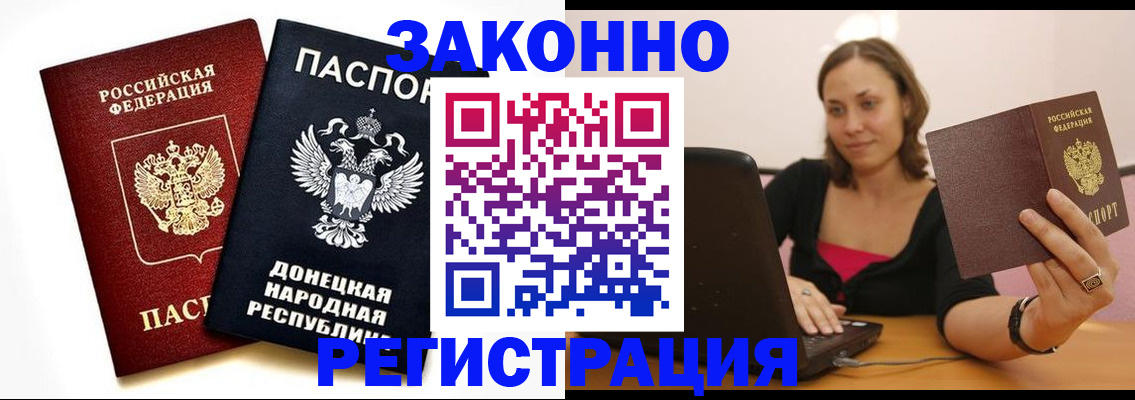 прописка паспорт в Нефтекумске