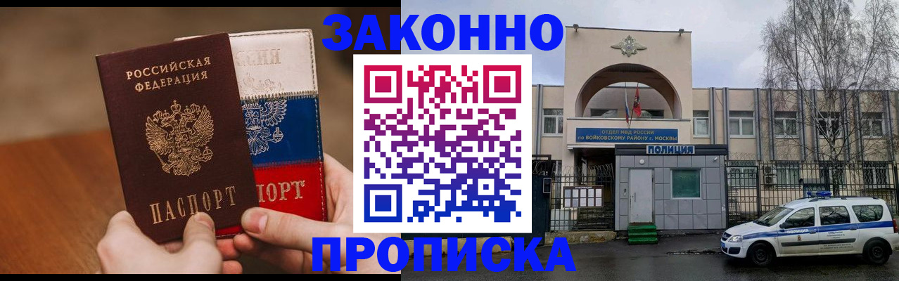 прописка штамп в Нефтекумске