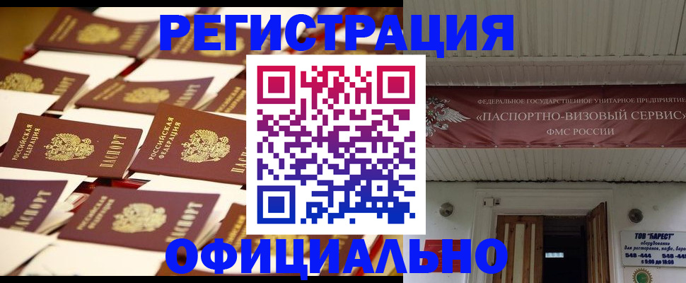 временная регистрация для школы в Нефтекумске