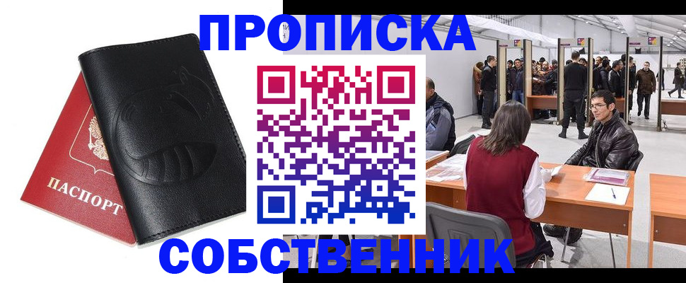 временная регистрация для всех в Нефтекумске