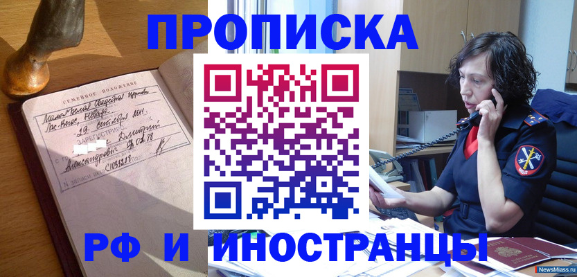прописка для военкомата в Нефтекумске
