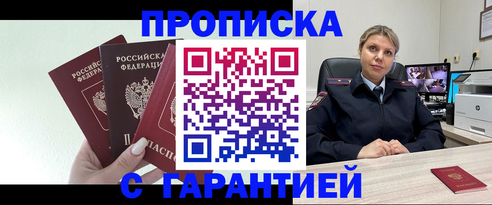 временная регистрация в квартире в Нефтекумске