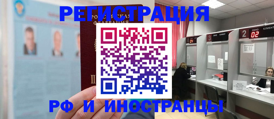 временная регистрация надежно в Нефтекумске