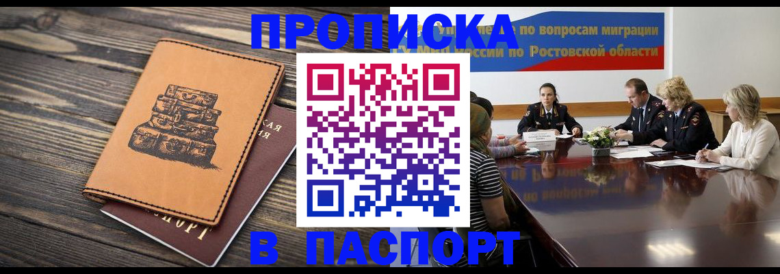 прописка для военкомата в Нефтекумске